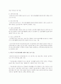 노인주거보장의 종류를 설명하고 의존적 주거유형사례에 관하여 예를 들어 서술하시오 3페이지
