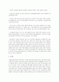노인주거보장의 종류를 설명하고 의존적 주거유형사례에 관하여 예를 들어 서술하시오 4페이지