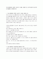 의사소통장애의 유형의 사례 한 가지를 가정해 보고 어떤 방법으로 접근하여 해결할지 토론해보시오 2페이지