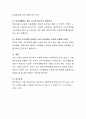 동기부여에 관한 이론들을 설명하여 보고 동기부여 이론에 입각하여 본인이 생각하는 사회복지조직에서 동기부여는 무엇인지 논하시오 4페이지