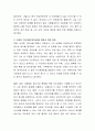 아동기의 경험(부모로부터의 양육 학교 또래관계 경험 등)이 자아존중감에 어떤 영향을 주고 있다고 생각하는지 서술하세요 3페이지