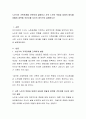 노년기의 가족관계를 간략하게 설명하고 사후 노인의 죽음과 임종의 태도를 어떻게 접목할 것인지를 자신의 생각으로 설명하시오 2페이지
