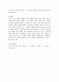 노년기의 가족관계를 간략하게 설명하고 사후 노인의 죽음과 임종의 태도를 어떻게 접목할 것인지를 자신의 생각으로 설명하시오 4페이지