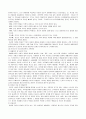 민주주의 부모교육이론과 교류분석이론을 각각 설명하고 두 이론의 원리를 부모교육 2페이지