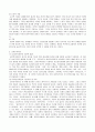 민주주의 부모교육이론과 교류분석이론을 각각 설명하고 두 이론의 원리를 부모교육 4페이지