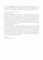 민주주의 부모교육이론과 교류분석이론을 각각 설명하고 두 이론의 원리를 부모교육 6페이지