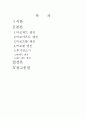항공기기관2 [가스터빈엔진의 종류와 각각의 특징에 대하여 서술하시오] A자료 2페이지