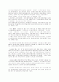 나를 일으켜준 명상을 읽고 2페이지