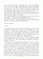 ‘영유아기 영어교육’과 관련된 논문 1개 기사 2개 이상을 읽고 주제와 관련된 논술문을 작성하시오 3페이지
