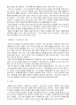 ‘영유아기 영어교육’과 관련된 논문 1개 기사 2개 이상을 읽고 주제와 관련된 논술문을 작성하시오 4페이지