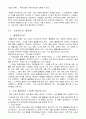 인간과 사회 불평등 3페이지