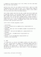 인간과 사회 불평등 4페이지