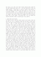 요즘 유행하는 졸혼에 대해 작성하고 졸혼에 대한 자신의 의견을 제시하시기 바랍니다 3페이지