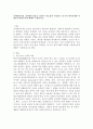 우리나라 사회복지행정의 문제점에 대한 개선방안을 실천현장의 사회복지사 중심으로 논하시오 2페이지