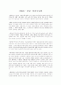 세월호 ‘생일’ 영화감상문 감상문 생일 1페이지