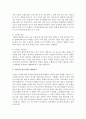 빈곤의 개념과 빈곤가족의 정의 발생요인 특성 우리나라 빈곤가족의 현황분석 빈곤가족을 위한 복지서비스를 설명한 후 빈곤가족 복지 증진을 위한 개선방안에 대해 서술하시오 4페이지