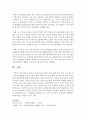 빈곤의 개념과 빈곤가족의 정의 발생요인 특성 우리나라 빈곤가족의 현황분석 빈곤가족을 위한 복지서비스를 설명한 후 빈곤가족 복지 증진을 위한 개선방안에 대해 서술하시오 7페이지