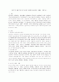 [사회복지] 인본주의 성격이론의 특징과 사회복지실천과의 관계를 논하시오 2페이지