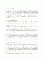 [사회복지] 인본주의 성격이론의 특징과 사회복지실천과의 관계를 논하시오 3페이지