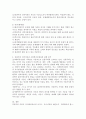 [사회복지] 인본주의 성격이론의 특징과 사회복지실천과의 관계를 논하시오 4페이지