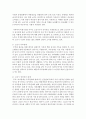 노년기의 가족 관계를 간략하게 설명하고 사후 노인의 죽음과 임종의 태도를 어떻게 접목할 것인지를 자신의 생각으로 설명하시오 3페이지