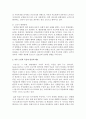 노년기의 가족 관계를 간략하게 설명하고 사후 노인의 죽음과 임종의 태도를 어떻게 접목할 것인지를 자신의 생각으로 설명하시오 4페이지