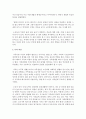 노년기의 가족 관계를 간략하게 설명하고 사후 노인의 죽음과 임종의 태도를 어떻게 접목할 것인지를 자신의 생각으로 설명하시오 5페이지