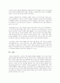 노년기의 가족 관계를 간략하게 설명하고 사후 노인의 죽음과 임종의 태도를 어떻게 접목할 것인지를 자신의 생각으로 설명하시오 6페이지