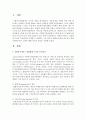 사회복지서비스 전달체계 구축의 주요원칙을 나열한 후 설명하고 그중 하나인 통합성 원칙을 준수하기 위한 사회복지사의 노력에 대해 자신의 생각을 작성하시오 2페이지