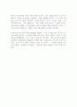 자신감 샤를 페팽 독후감 3페이지
