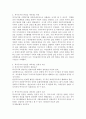 복지국가의 본질을 나타내는 특징과 실질적 조건에 대해 설명하시오 3페이지