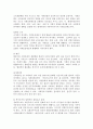 복지국가의 본질을 나타내는 특징과 실질적 조건에 대해 설명하시오 4페이지
