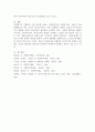 복지국가의 본질을 나타내는 특징과 실질적 조건에 대해 설명하시오 5페이지