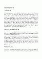 가족상담자(치료자)의 역할 2페이지