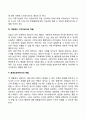 가족상담자(치료자)의 역할 3페이지