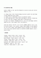 가족상담자(치료자)의 역할 4페이지