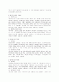 확률표집을 분류하고 내용을 정리한 후 실제 적용례를 탐색해 보시오 3페이지