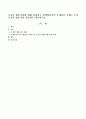 긍정적 행동지원에 대해 설명하고 장애영유아의 문제점을 사례로 들어 긍정적 행동지원 절차대로 제시하시오 1페이지