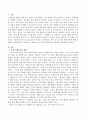 긍정적 행동지원에 대해 설명하고 장애영유아의 문제점을 사례로 들어 긍정적 행동지원 절차대로 제시하시오 2페이지