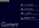 경영학 기업분석  3페이지
