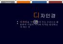 경영학 기업분석  4페이지