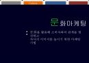 경영학 기업분석  10페이지