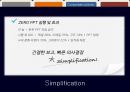 경영학 기업분석  18페이지