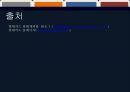 경영학 기업분석  24페이지