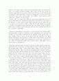 결국 이기는 사람들의 비밀(독후감) 2페이지
