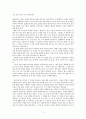 결국 이기는 사람들의 비밀(독후감) 3페이지