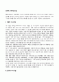 전략적 가족치료기법(직접적 지시기법 은유적 지시기법 역설적 개입기법 시련기법) 2페이지