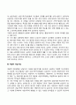 전략적 가족치료기법(직접적 지시기법 은유적 지시기법 역설적 개입기법 시련기법) 3페이지