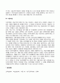 전략적 가족치료기법(직접적 지시기법 은유적 지시기법 역설적 개입기법 시련기법) 4페이지