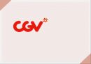 경영분석 CGV 4P분석 비율분석 1페이지